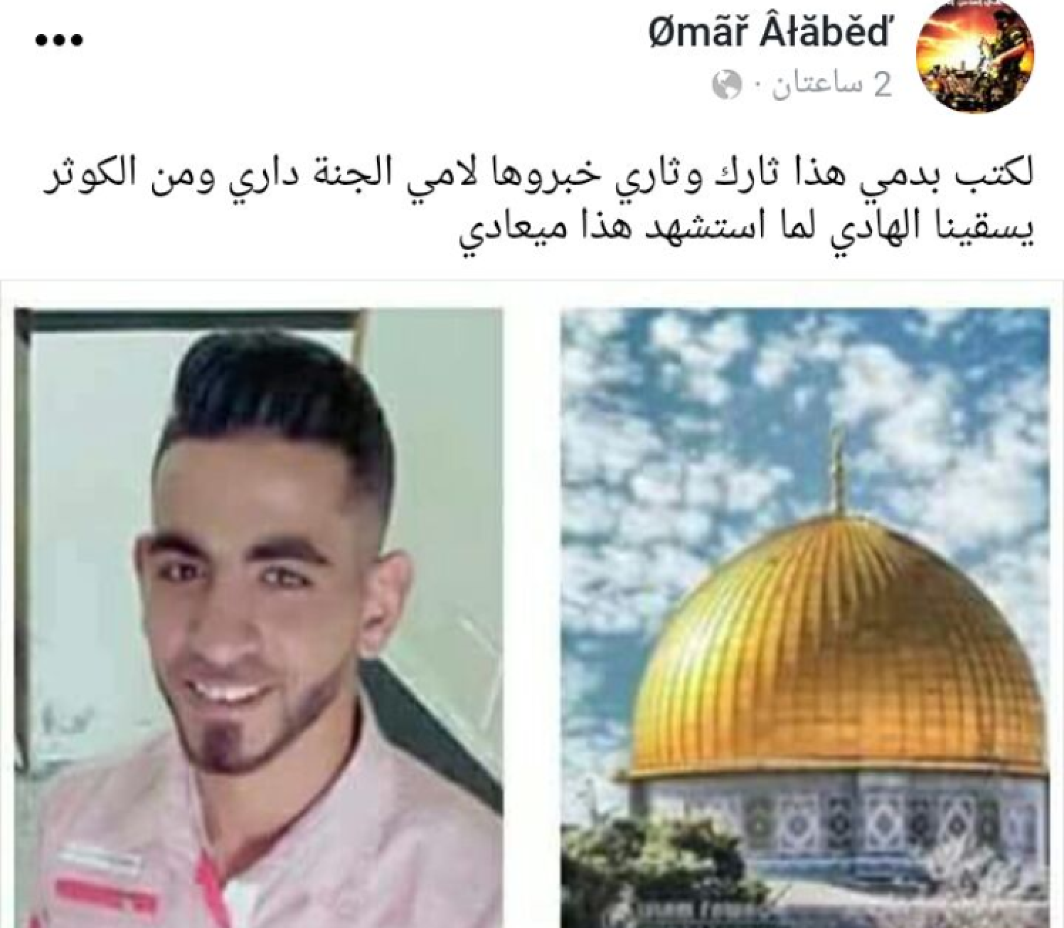 The Facebook status posted by 19-year-old Omar al-Abed the same evening he attacked and killed three members of an Israeli settler family