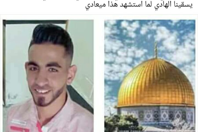 The Facebook status posted by 19-year-old Omar al-Abed the same evening he attacked and killed three members of an Israeli settler family
