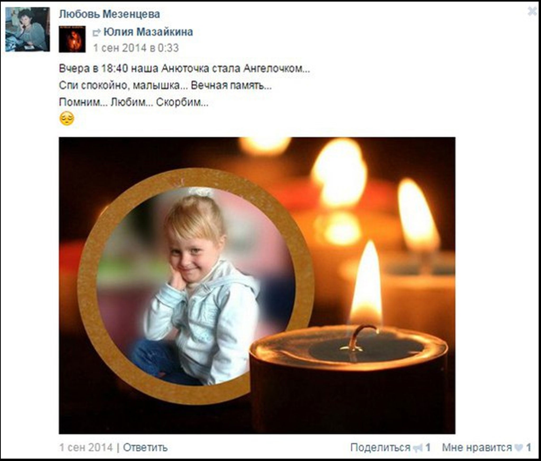 Anya Shevchenko, who died aged five due to Aids denialism