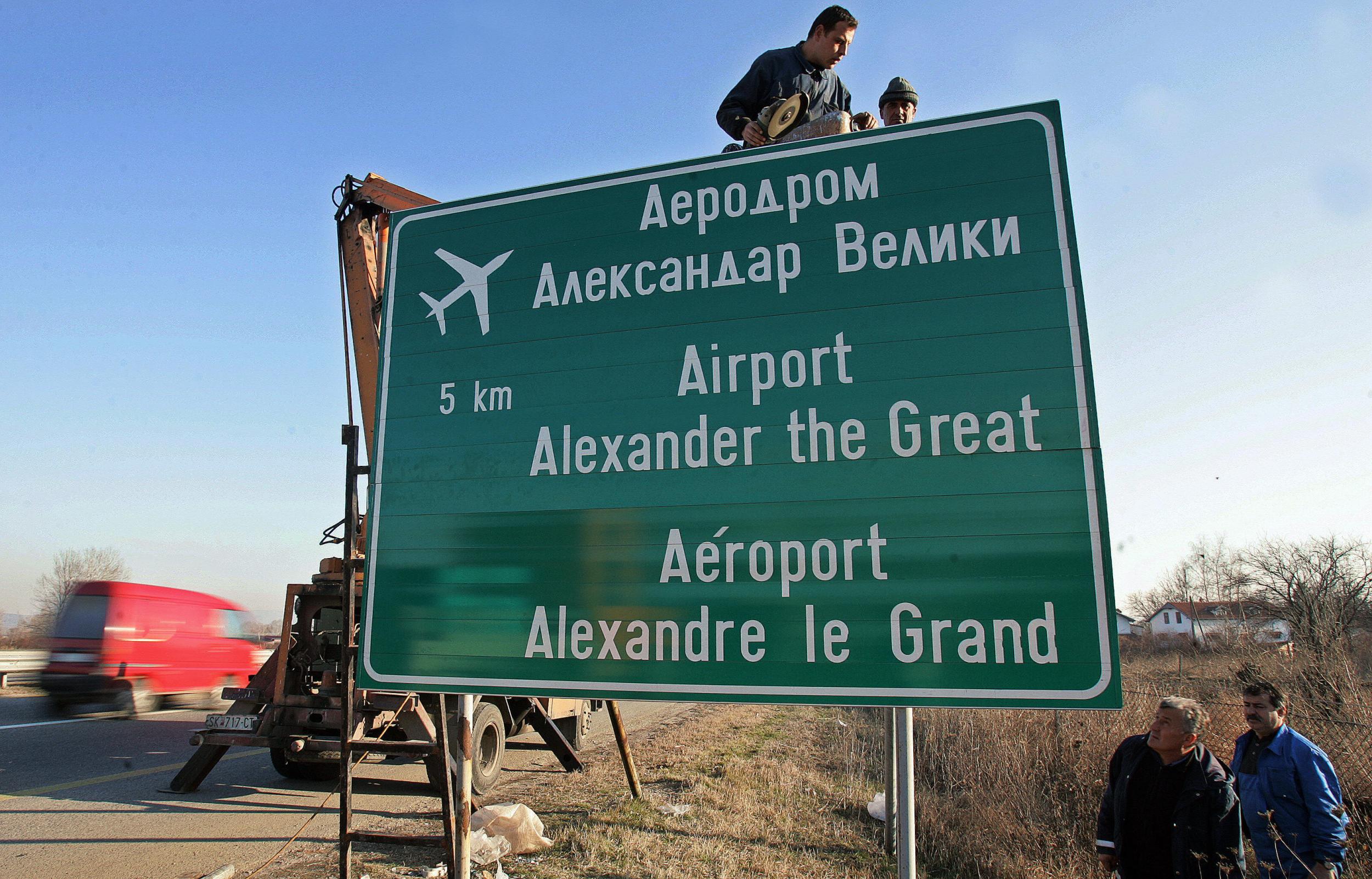 Alexander the Great airport will be renamed