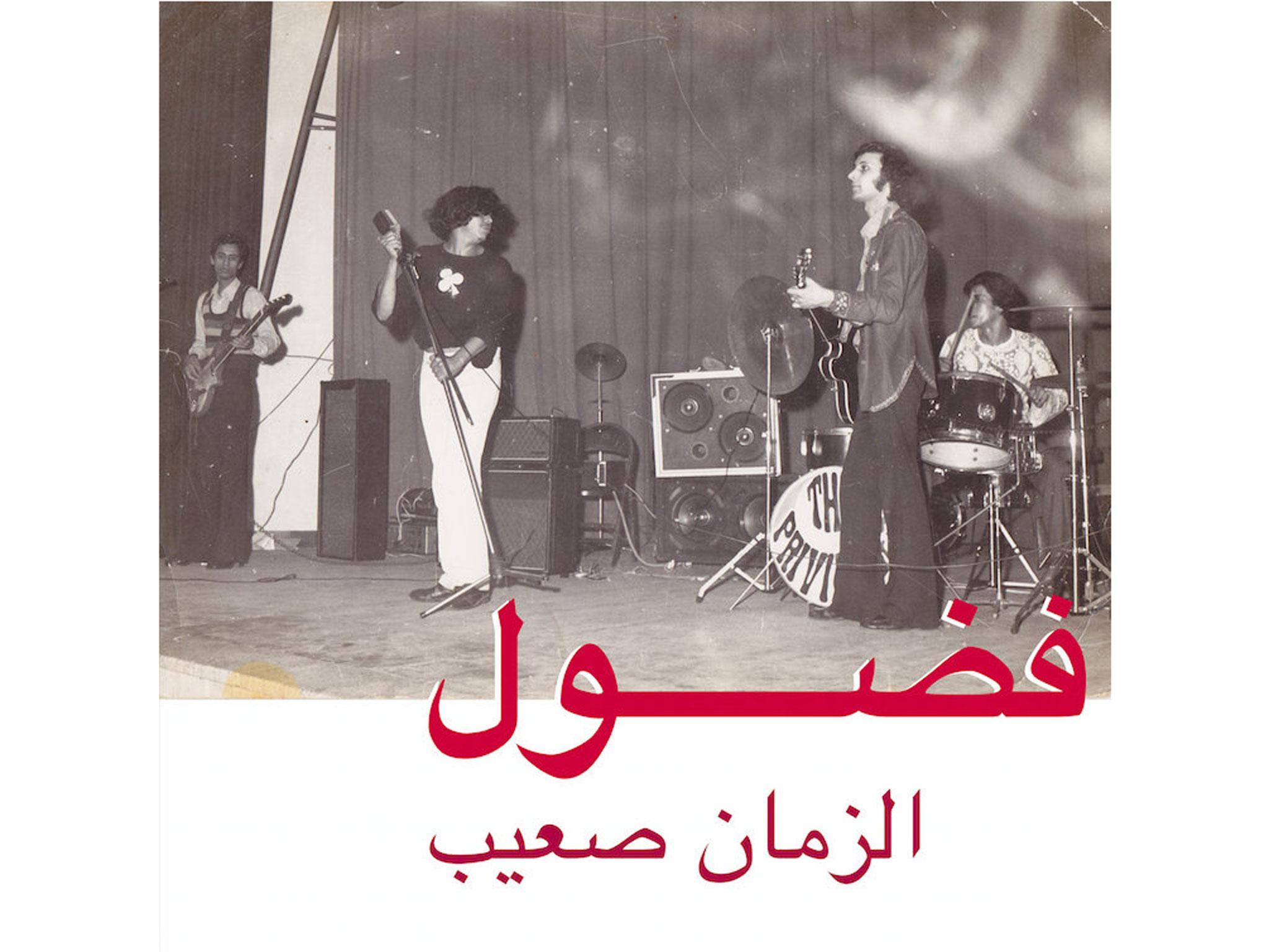 The album cover of Habibi Funk’s first Fadoul release, ‘Al Zman Saib‘ (which translates loosely as ‘Hard Times’)