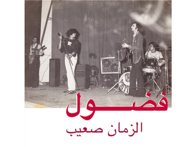 Habibi Funk The Label Dedicated To Reissuing Stereotype Busting Sounds From The Arab World The Independent The Independent - playlist de funk no roblox id de funks youtube