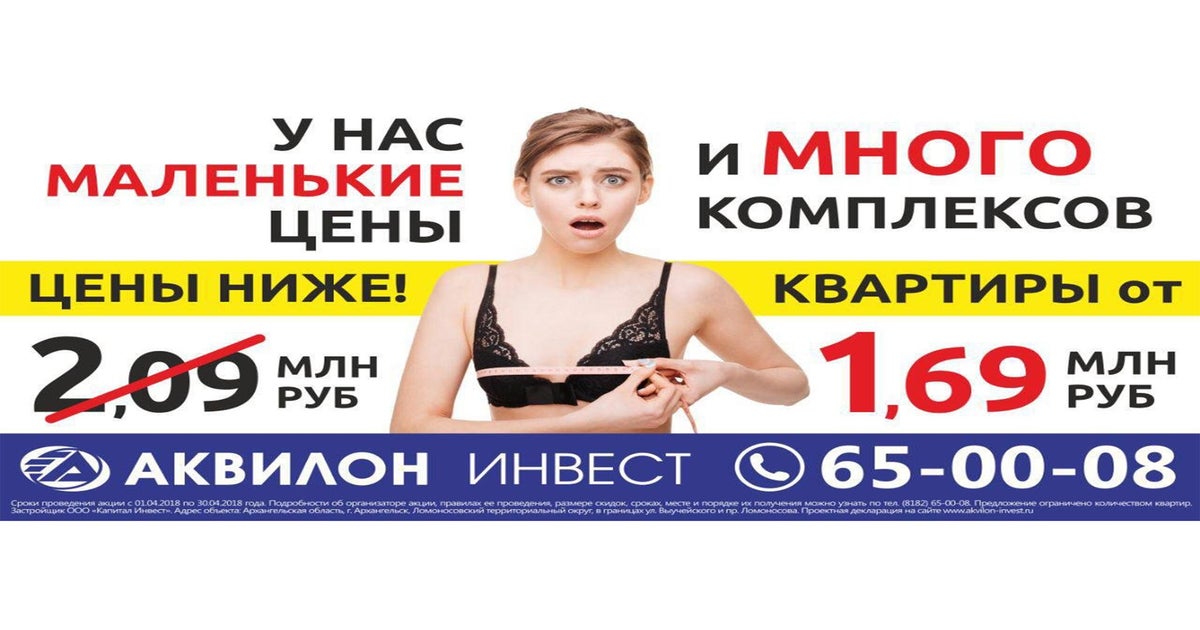 Anger as Russian officials rule small breasts constitute 'physical defect'  in judgement on sexist billboard advert, The Independent