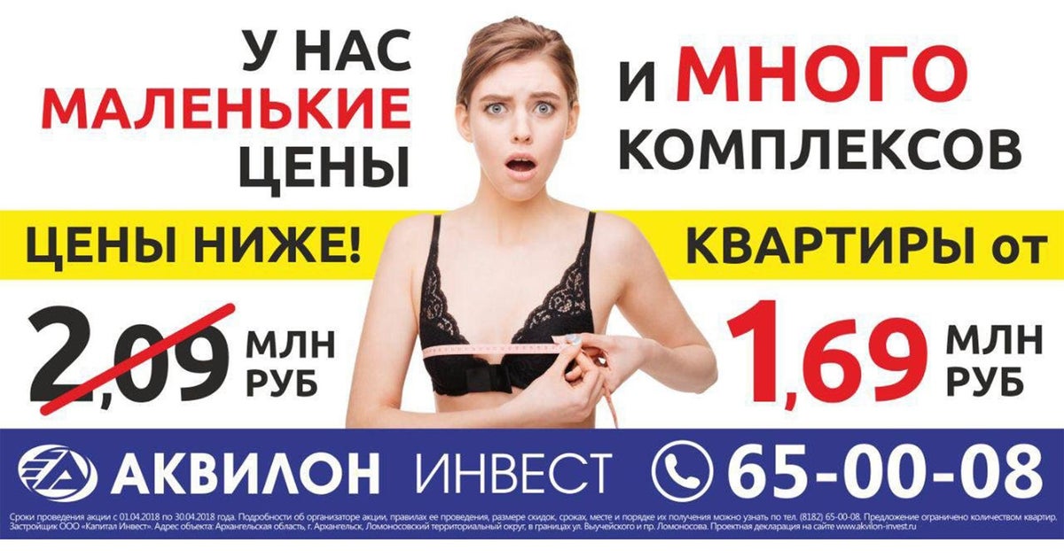 Anger as Russian officials rule small breasts constitute 'physical defect'  in judgement on sexist billboard advert, The Independent