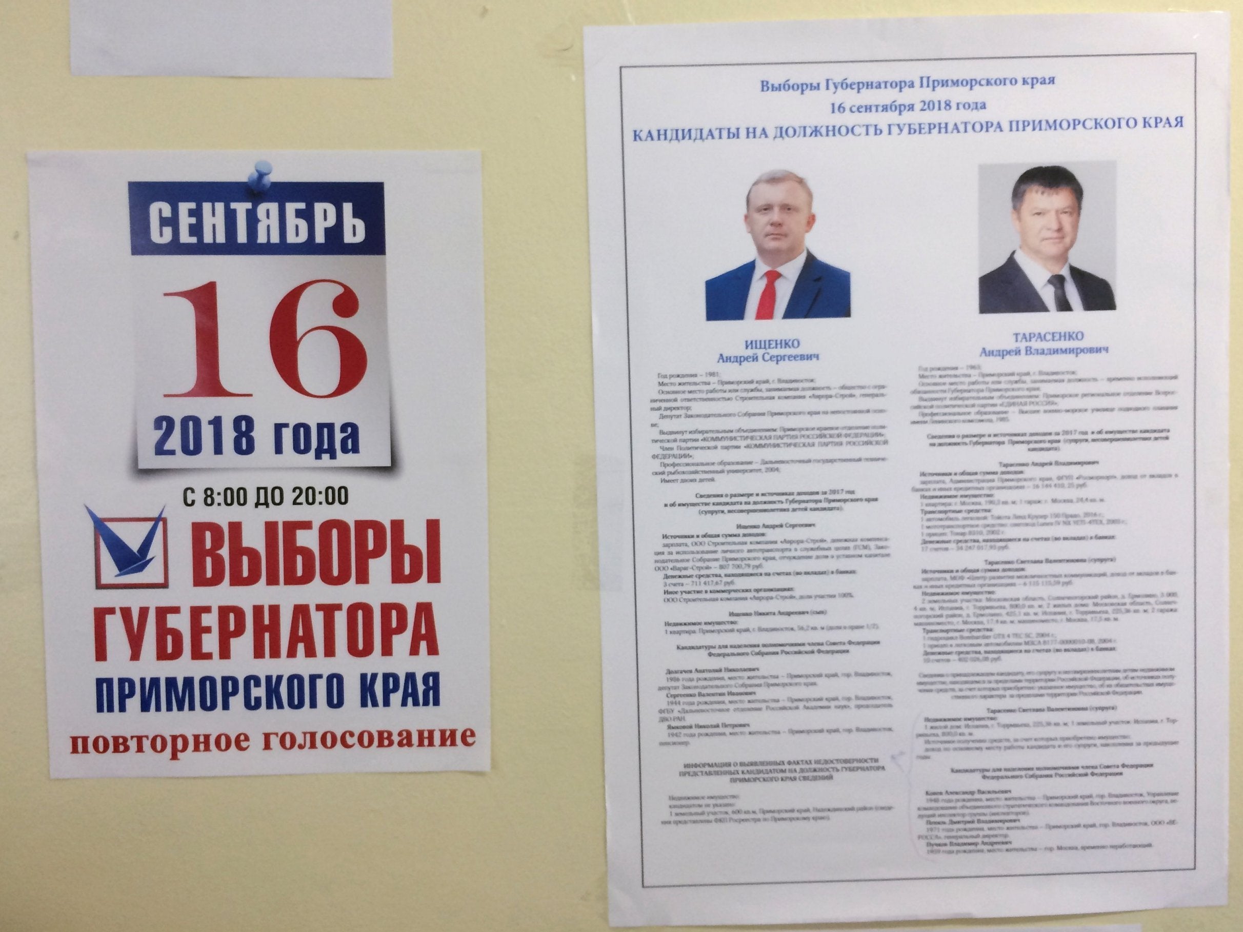 A view shows a broadsheet with information about gubernatorial candidates Andrei Ischenko (L) and Andrei Tarasenko at a polling station during the election for governor of Russia's Primorsky Region in the far eastern city of Vladivostok, Russia September 16