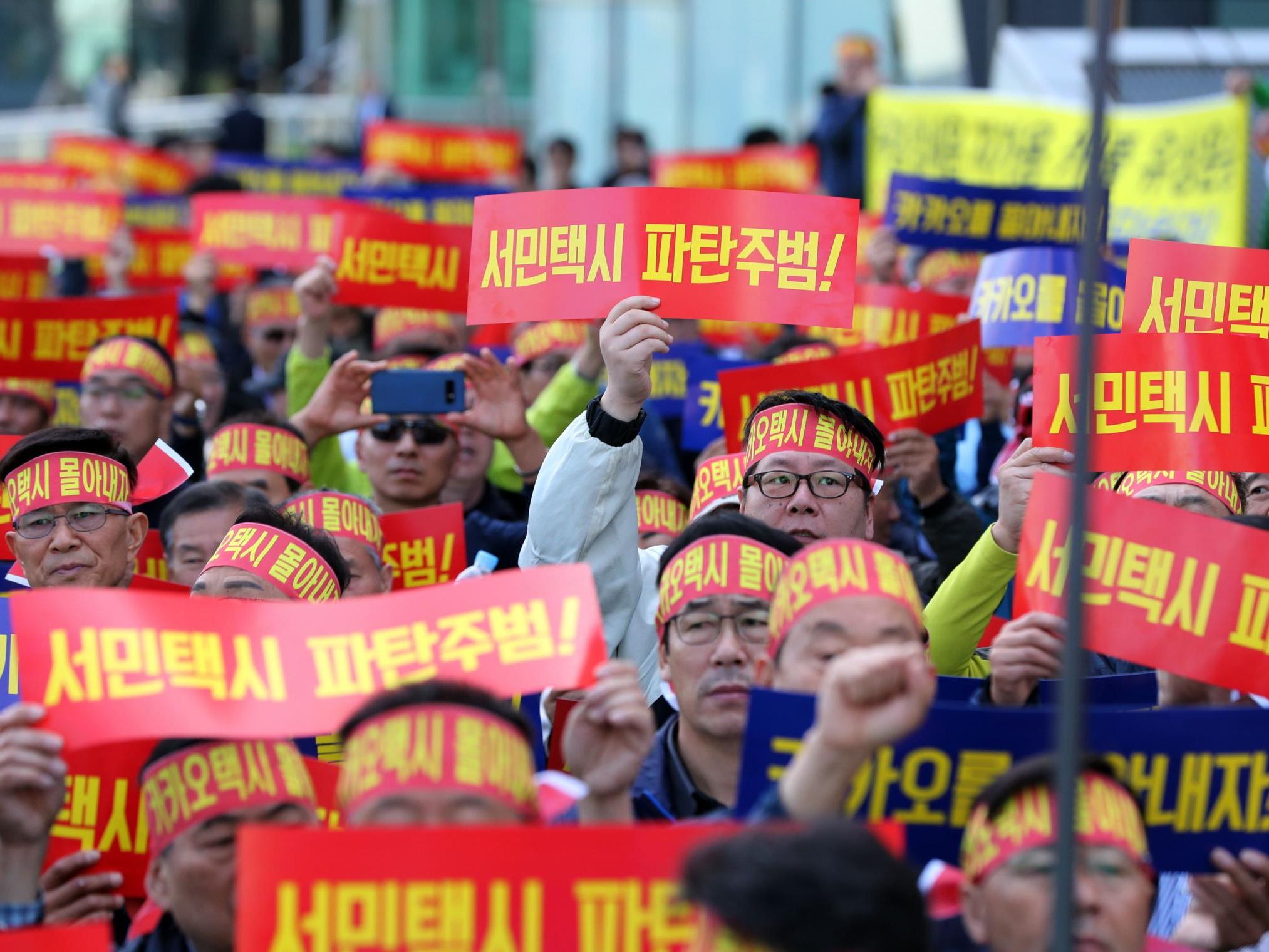 Taxi drivers protest against Kakao Corp. carpool service