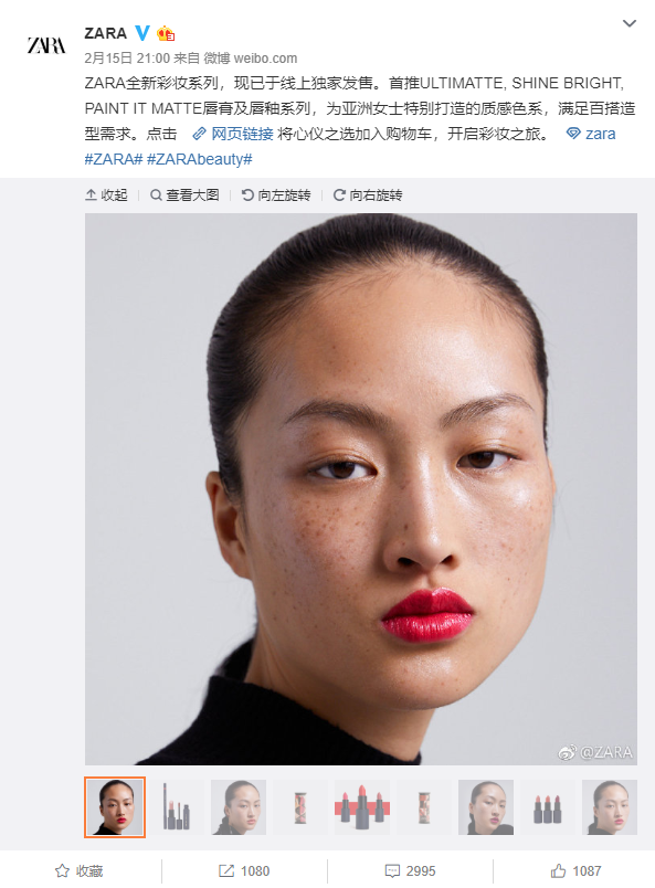 A screenshot of Jing Wen being featured in a Zara campaign shared on Weibo