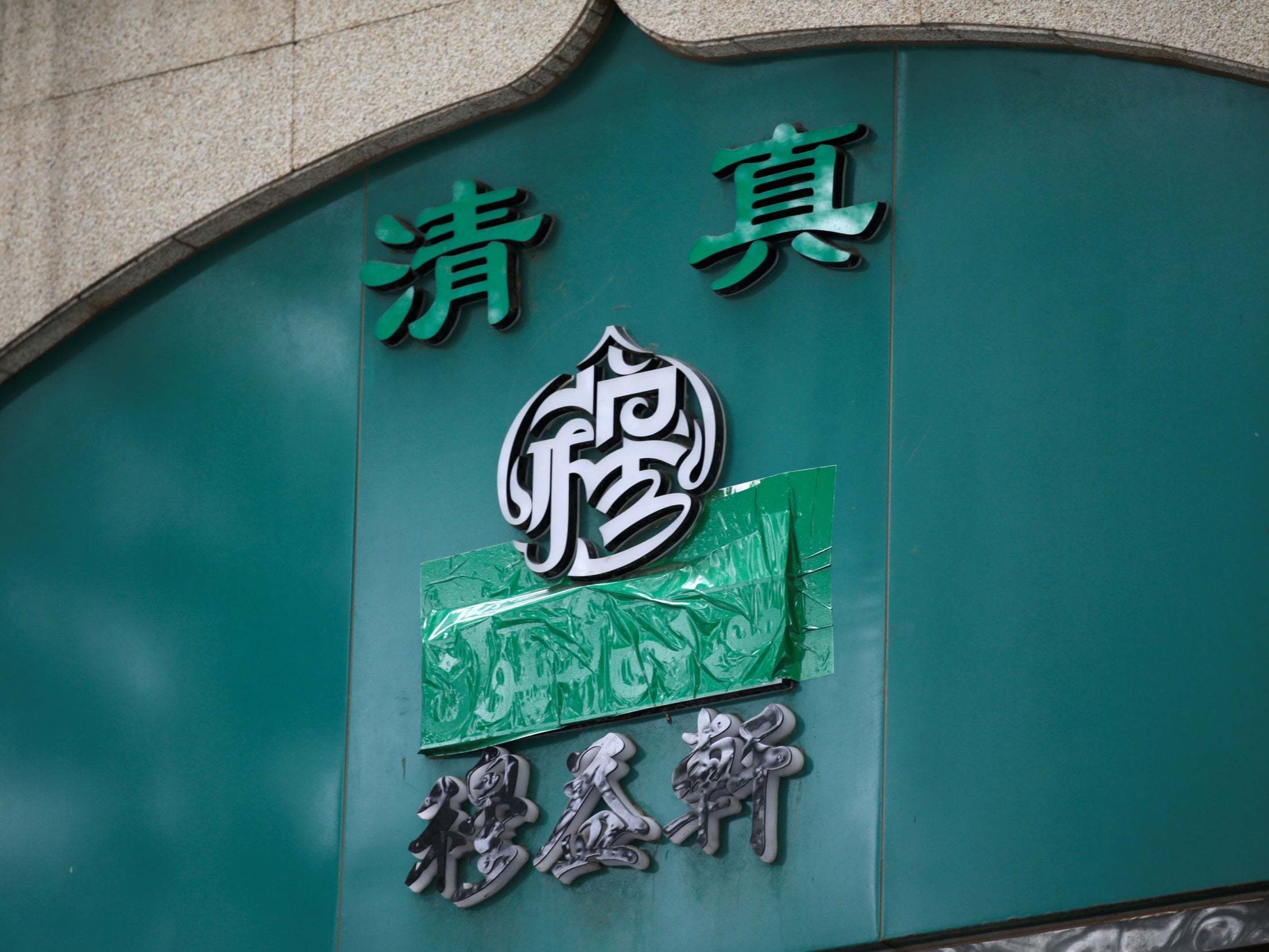 The Arabic script on the sign of a halal restaurant is covered up, in the Niujie neighbourhood of Beijing