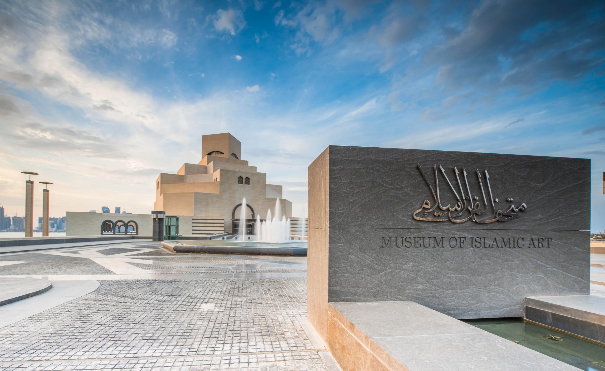 The Museum of Islamic Art