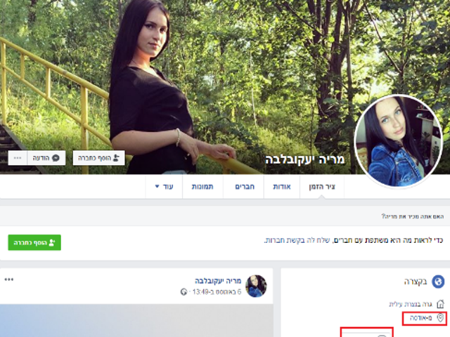 Screenshot of one of the fake social media accounts set up by Hamas militants to encourage soldiers to download software