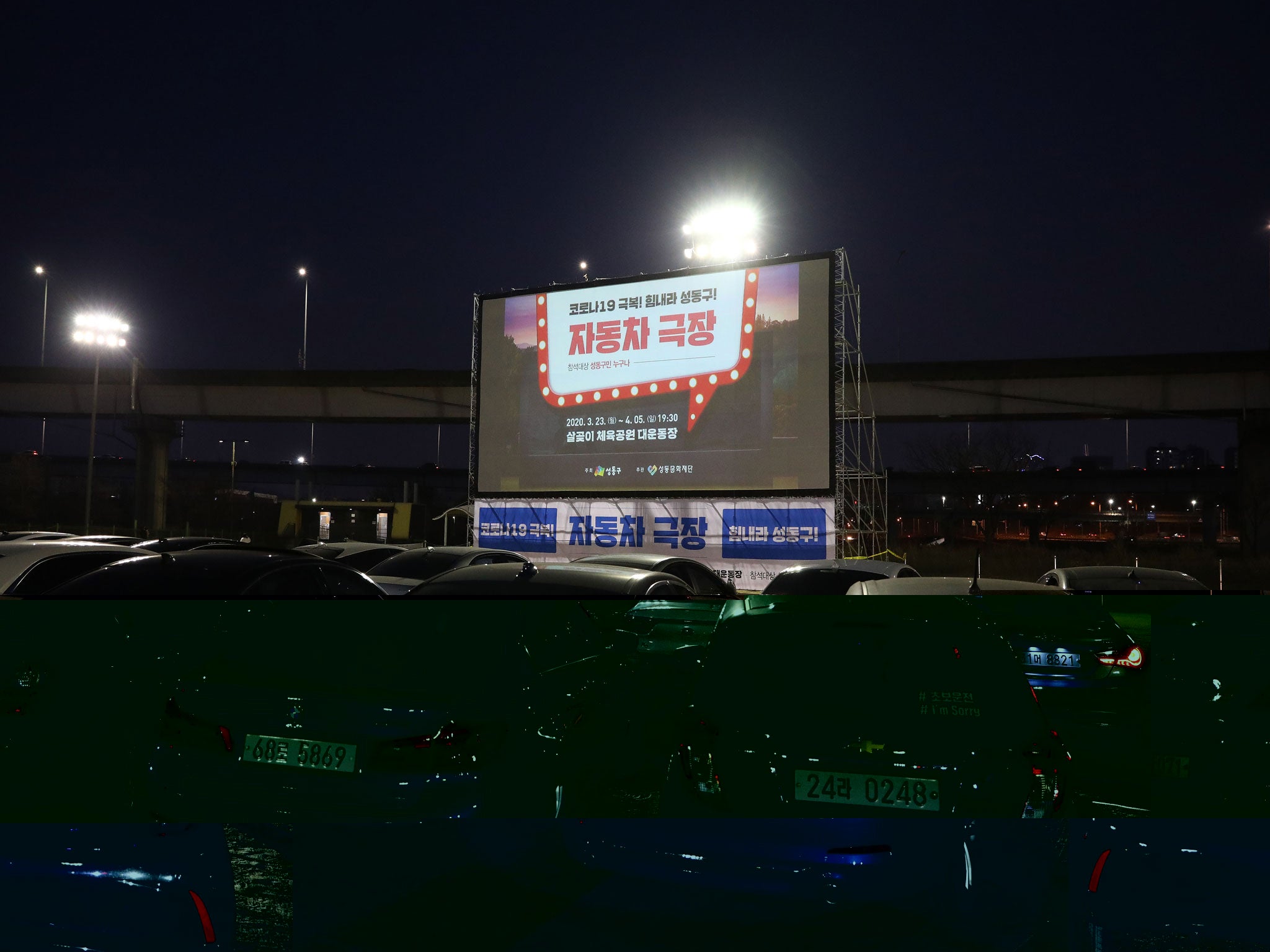 South Korea has also set up makeshift drive-in theatres in the wake of Covid-19